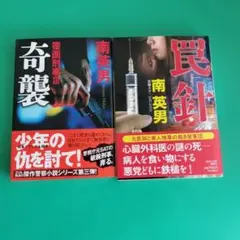 貴重本】【初版】マシンガン刑事さぶ（傑作短編集）全1巻 永井豪 大都