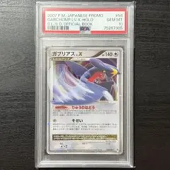 PSA10 ソルガレオ PROMO プロモ 067/SM-Pチャンピオンズリーグ - メルカリ