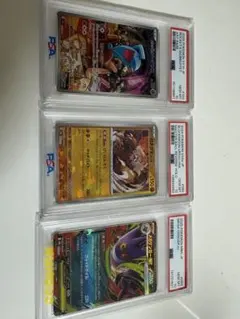 メガズルズキン ex RR MA SAR PSA10 3連番 - メルカリ