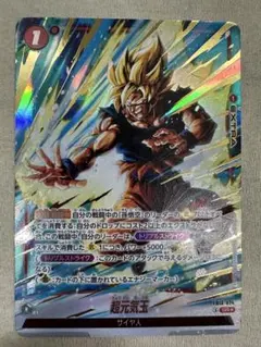フュージョンワールド 誇り高き戦闘民族 赤4コン リーパラ SCR4枚