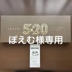 ぽえむ様　専用