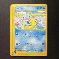 ポケモンカードe 1EDITION ウパー 027/092● ポケモンカードe 1EDITION ウパー 027/092○ - メルカリ