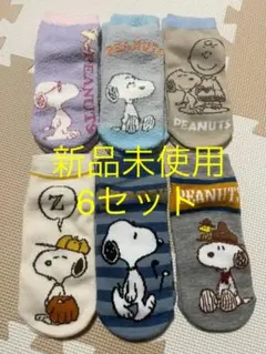 靴下 スヌーピー　6足セット