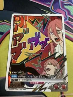 ユニアリ チェンソーマン R☆ パワー パラレル - メルカリ