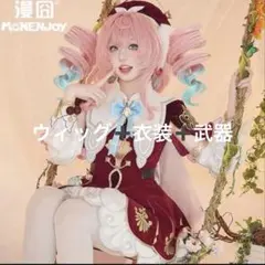 スタレ ヒアンシー コスプレ衣装 ウィッグ 武器セット 靴子 - メルカリ