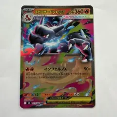 メガリザードンXex RR MEGA 拡張パック インフェルノX 013/080 - メルカリ