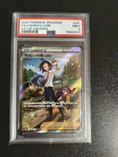 2026年最新】チェレンの気配りsarの人気アイテム - メルカリ