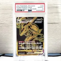 PSA10＊ 레쿠쟈 VMax UR Rayquaza VMaxクライマックス