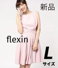 バックレース ウエストリボン Aラインドレス ワンピース　Ｌサイズ