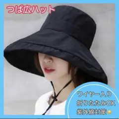 帽子 バケットハット 韓国 バケハ 黒 紫外線 日焼け UV対策 ユニセックス