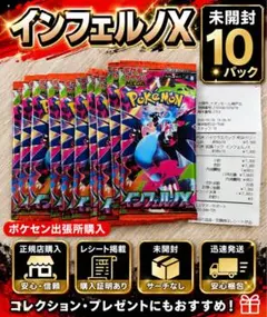 2026年最新】インフェルノx ボックス 未開封の人気アイテム - メルカリ