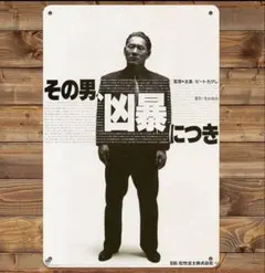 2026年最新】ポスター ビートたけしの人気アイテム - メルカリ