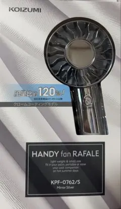KOIZUMI HANDY fan RAFALE KPF-0762/Sのサムネイル