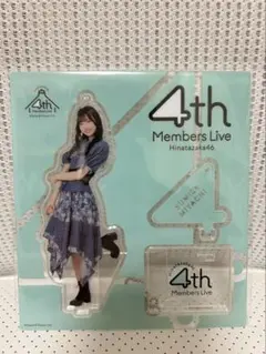 日向坂46 宮地すみれ アクリルスタンド 新参者 アクスタ - メルカリ