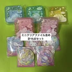 サンリオキャラクター缶ミラー＆小物入れケース＆ミニクリアファイル