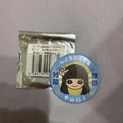 鷲尾伶菜 缶バッジ | Mercari