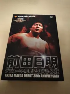 2026年最新】前田日明dvdの人気アイテム - メルカリ