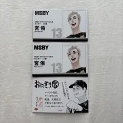 ハイキュー‼︎ ファンパーク 名刺カード 宮侑 宮治