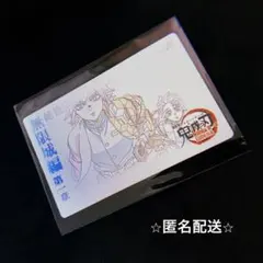 鬼滅の刃 鬼滅 ムビチケ風カード ムービーチケット風カード 冨岡義勇 竈門炭治郎