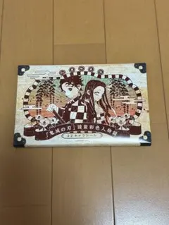 鬼滅の刃　21巻特装版32キャラシール