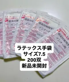 キムテク 滅菌ラテックスグローブ 7.5 個包装 80双 - メルカリ