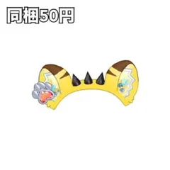 アイプリバース アニマルバズリウムタイガーイエロー アクセ プリフォト