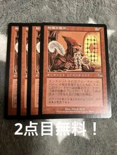 MTG 法と優雅の仮面 4枚 - メルカリ