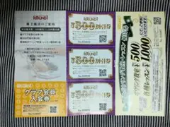 ラウンドワン株主優待券 １セット
