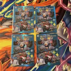 デュエマ 合体の頂アクアティターーーンズ おさるく2792