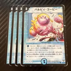 2026年最新】デュエマ引退品 旧枠の人気アイテム - メルカリ