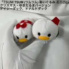 2026年最新】ツムツム ぬいぐるみ ドナルドの人気アイテム - メルカリ