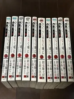 2026年最新】ひぐらしのなく頃に 小説 全巻の人気アイテム - メルカリ