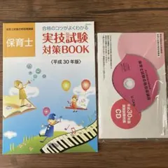 2025年最新】保育士試験 cdの人気アイテム - メルカリ