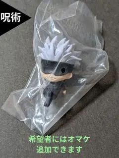 ⭐五条悟 ハグコット 呪術廻戦 ガチャガチャ ガシャポン⭐