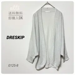 ⭐︎美品⭐︎DRESKIP【ドレスキップ】ラメニットドルマンカーディガン