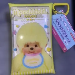 モンチッチ マルチケース Sサイズ　黄色