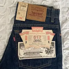 70s Levi