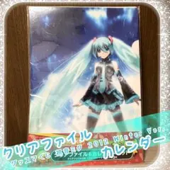 初音ミク ★ グッスマくじ 2012 Winter Ver. クリアファイル