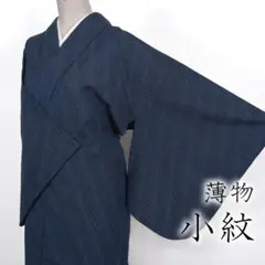 未着用！夏大島＊7マルキ＊本場大島紬＊夏物＊着物＊156cm＊裄