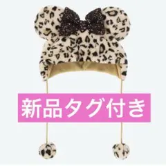 【新品タグ付き】ヒョウ柄　ミニー　ファンキャップ　茶色　ブラウン
