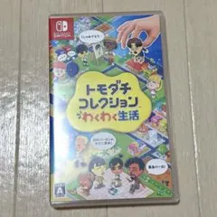【最安早いもの勝ち 値下げ不可】トモダチコレクション わくわく生活 カセットのみ、早い者勝ち‼️】トモダチコレクションわくわく生活