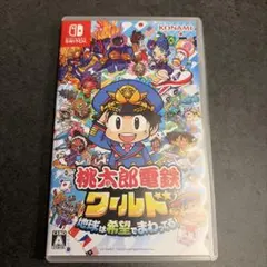 桃太郎電鉄ワールド　switch
