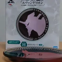 エヴァンゲリオン一番くじ Mark.06降臨H賞ガラスプレート