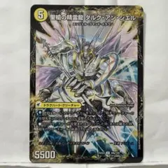 SP ヴァンガード 解放者 モナークサンクチュアリ・アルフレッド - メルカリ