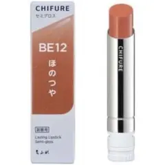 ちふれ ほのつや ラスティングリップスティック BE12 ベージュ系 セミグロスのサムネイル