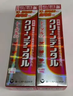 新品/クリーンデンタル トータルケア 150g 2本セットのサムネイル