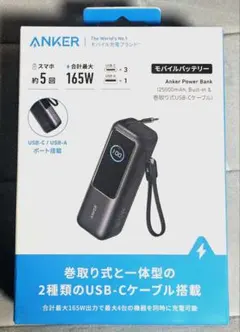 2026年最新】Anker Power Bank 165Wの人気アイテム - メルカリ
