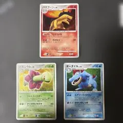 ポケカ　バクフーン メガニウム オーダイル DPBP♯185 188 191