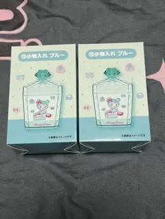 【メゾピアノ】mezzo piano 当たりくじ 小物入れ ブルー 2つセット