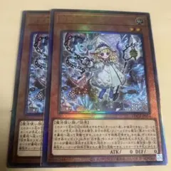 白き森のリゼット　レリーフ　アルティメット　2枚　LOCR-JP056 遊戯王